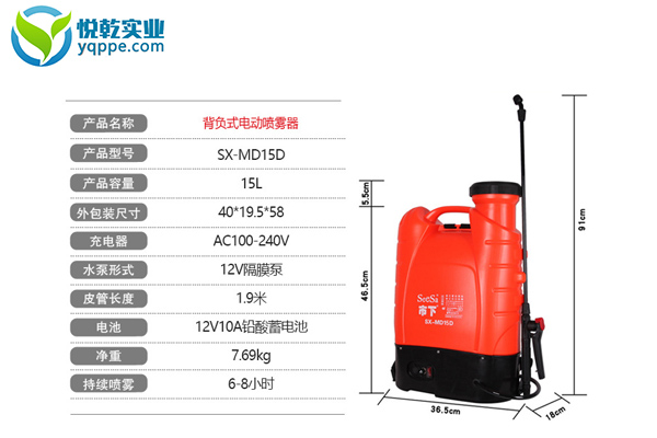 SX-MD15D噴霧器1